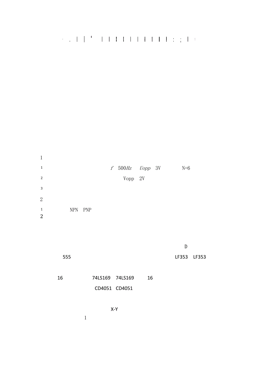 简易晶体管图示仪的设计与实现_第2页