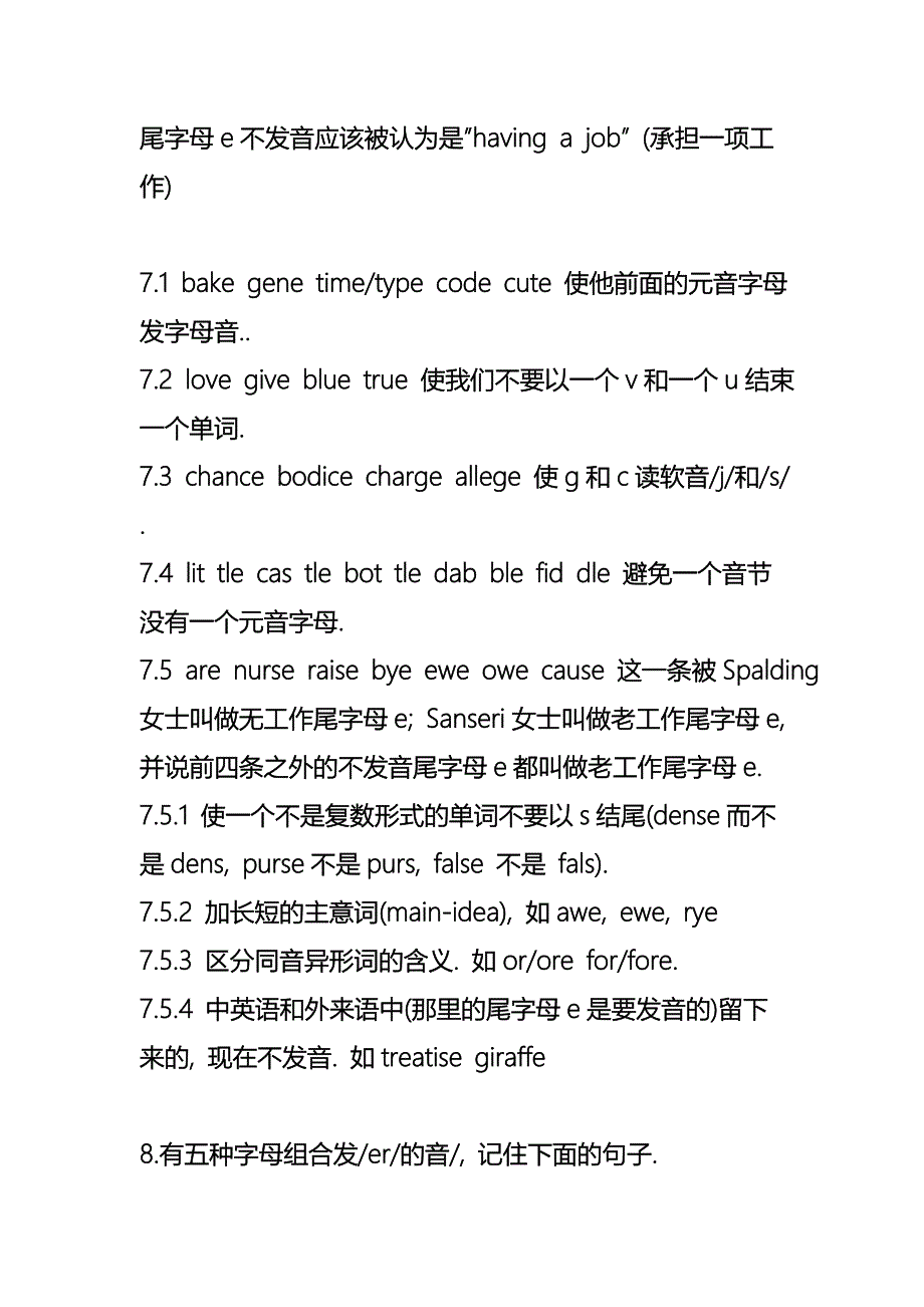 英语自然发音的拼读规则.doc_第2页