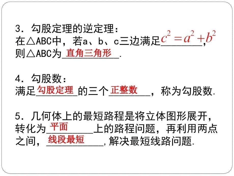 4第一章回顾与思考_第5页