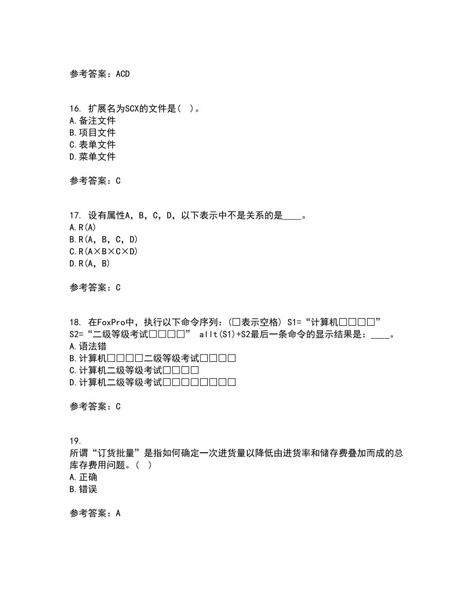 吉林大学21春《数据库原理及应用》在线作业一满分答案82_第4页