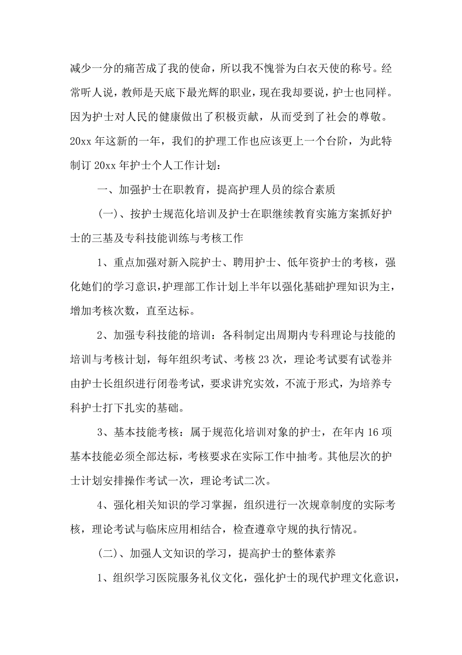 专题讲座资料2022年关于酒桌礼仪常识_第4页