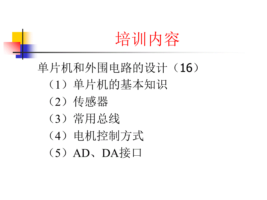 音频功率放大器开放实验_第3页