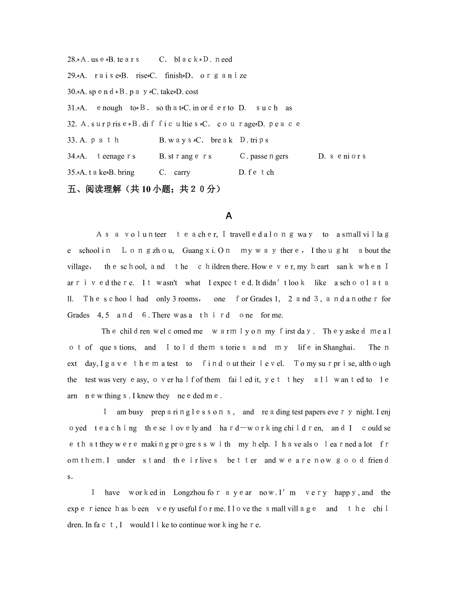 牛津深圳版八年级下册Unit1单元检测试卷含答案_第4页