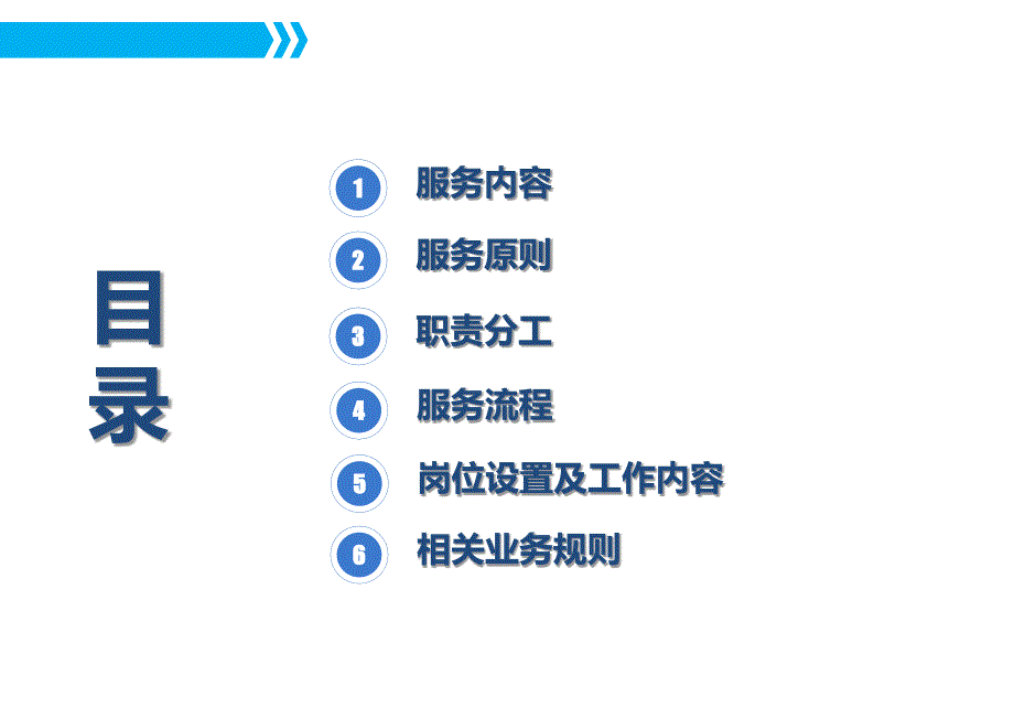 不动产登记、房屋交易及税收征管领域办事一网、一门、一_第2页