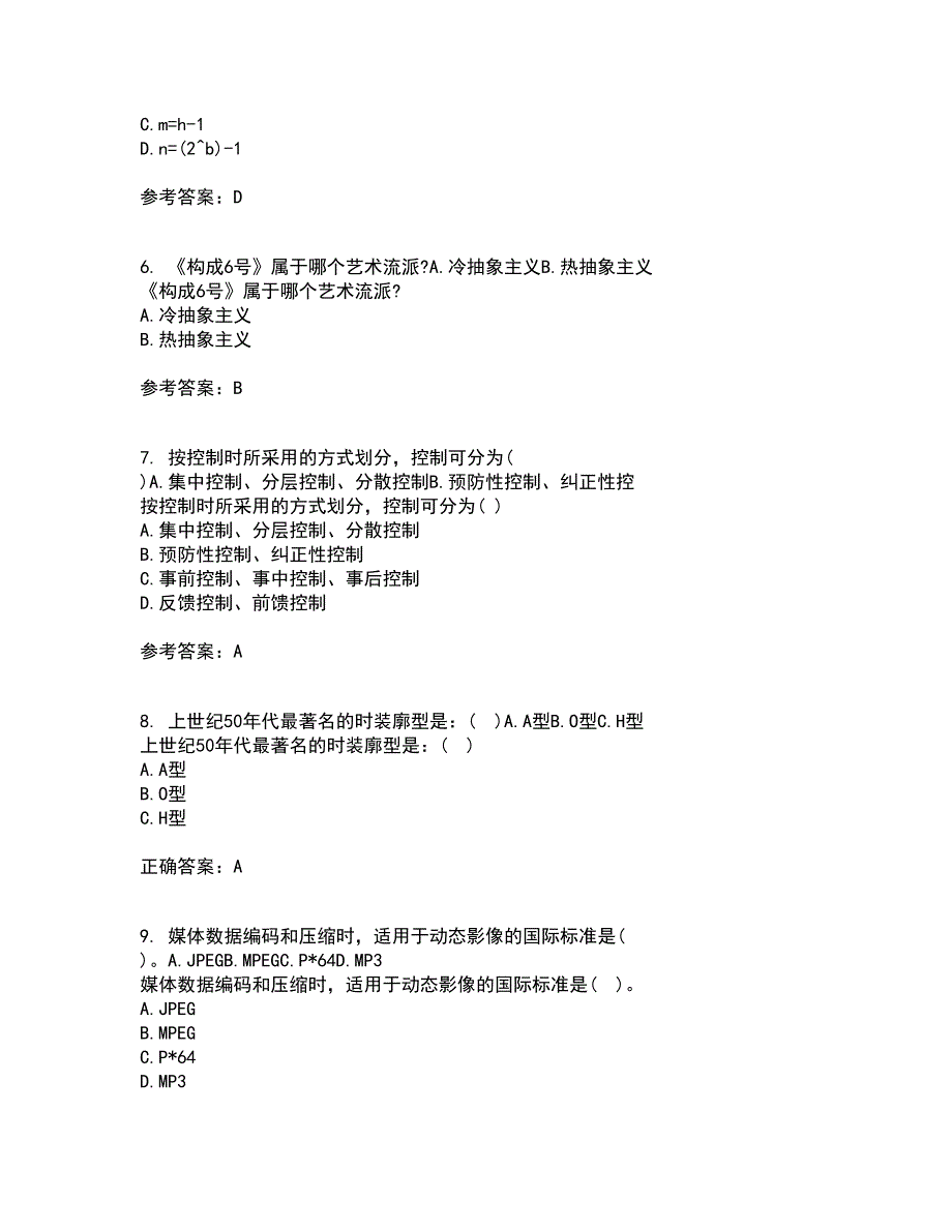 南开大学21春《尔雅》在线作业二满分答案22_第2页