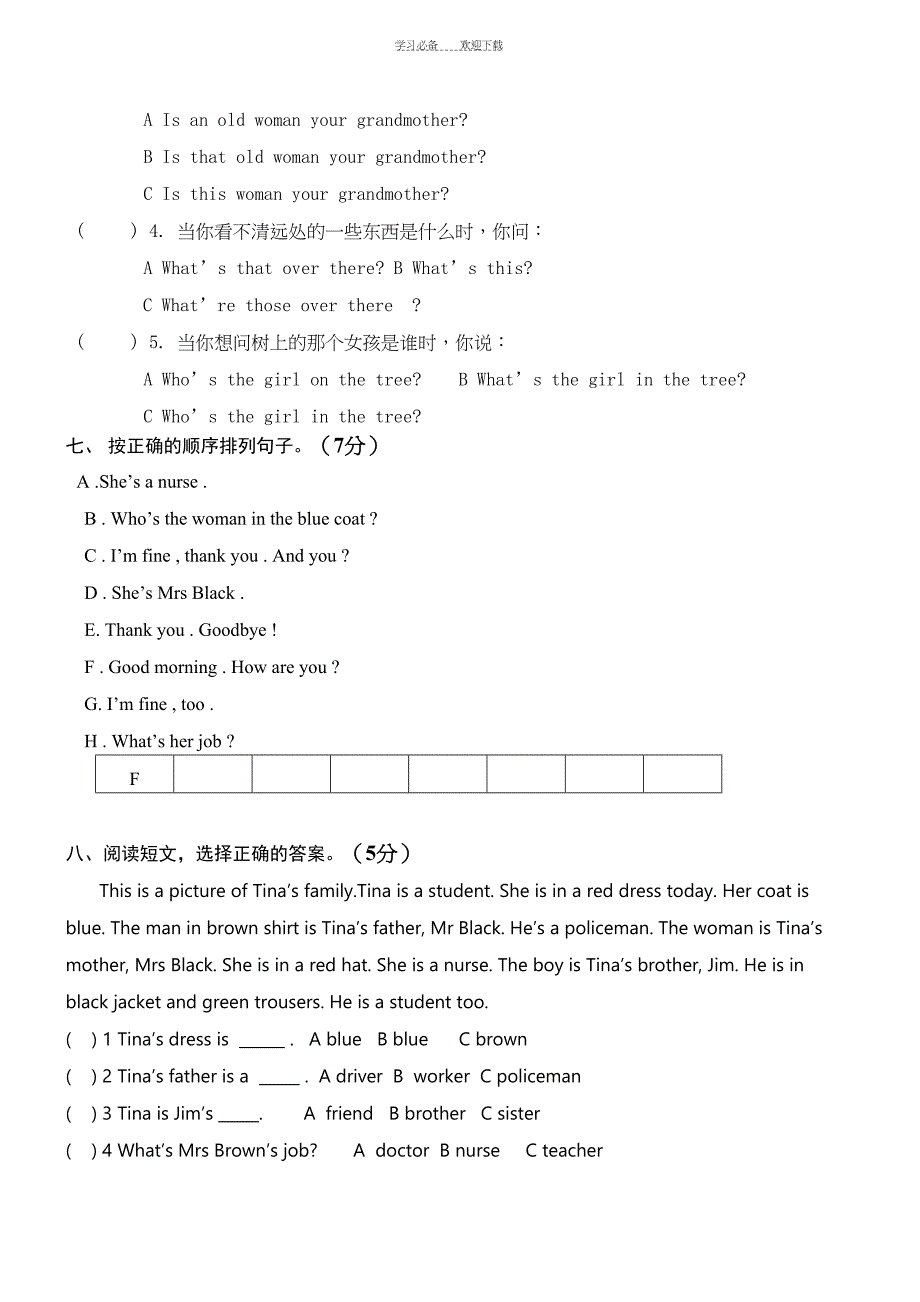 苏教版四年级英语下册期中试卷(DOC 11页)_第3页