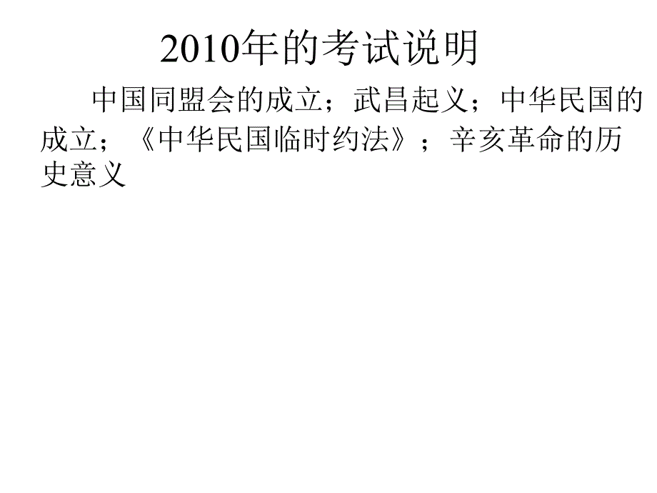 三位伟人成就了中在世纪的三次巨变_第4页