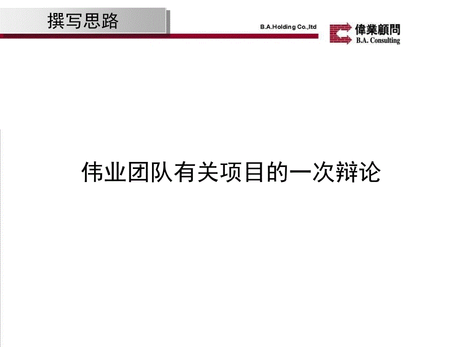 伟业包头赛立特尔城项目投标报告222页_第4页