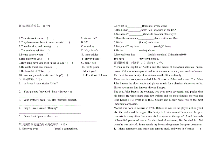 八年级期中考试试卷.doc_第4页