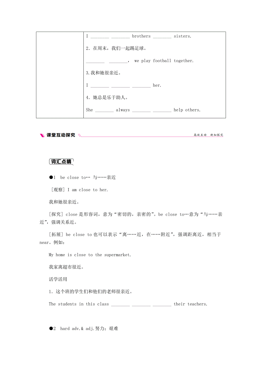 2018-2019学年七年级英语上册Unit5FamilyandHomeLesson26LiMing’sFamily练习新版冀教版_第2页