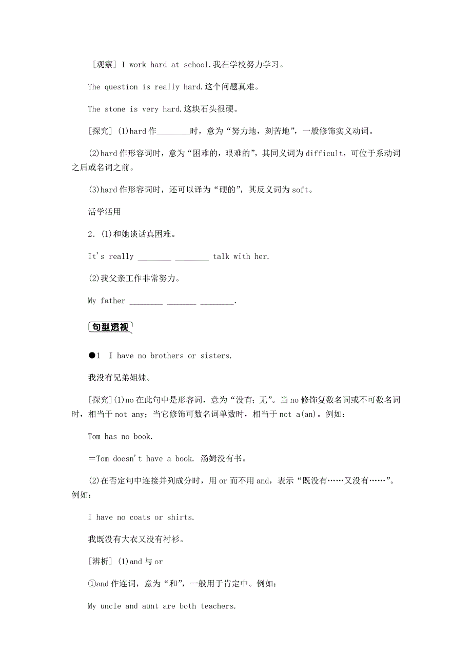 2018-2019学年七年级英语上册Unit5FamilyandHomeLesson26LiMing’sFamily练习新版冀教版_第3页