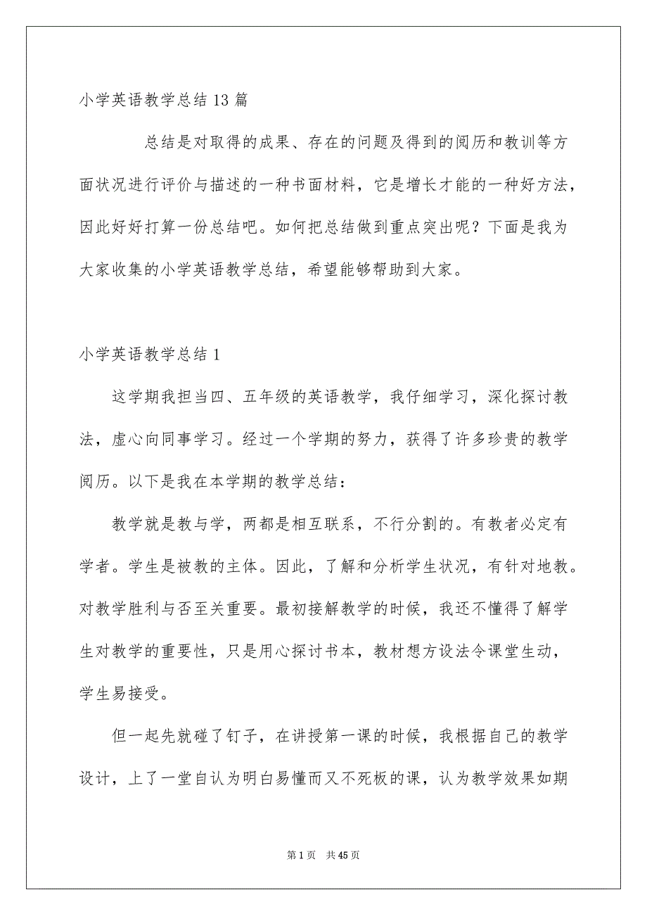 小学英语教学总结13篇_第1页