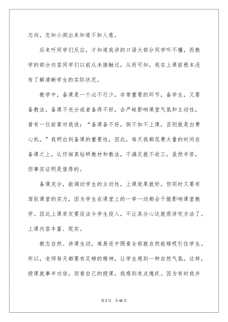 小学英语教学总结13篇_第2页