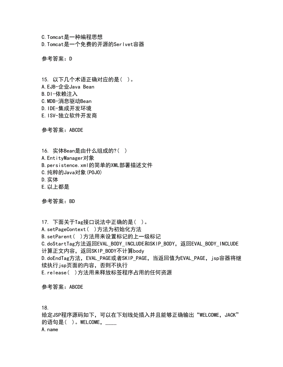 电子科技大学21春《基于J2EE的开发技术》在线作业三满分答案98_第4页