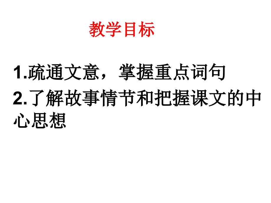 .扁鹊见蔡桓公_第2页