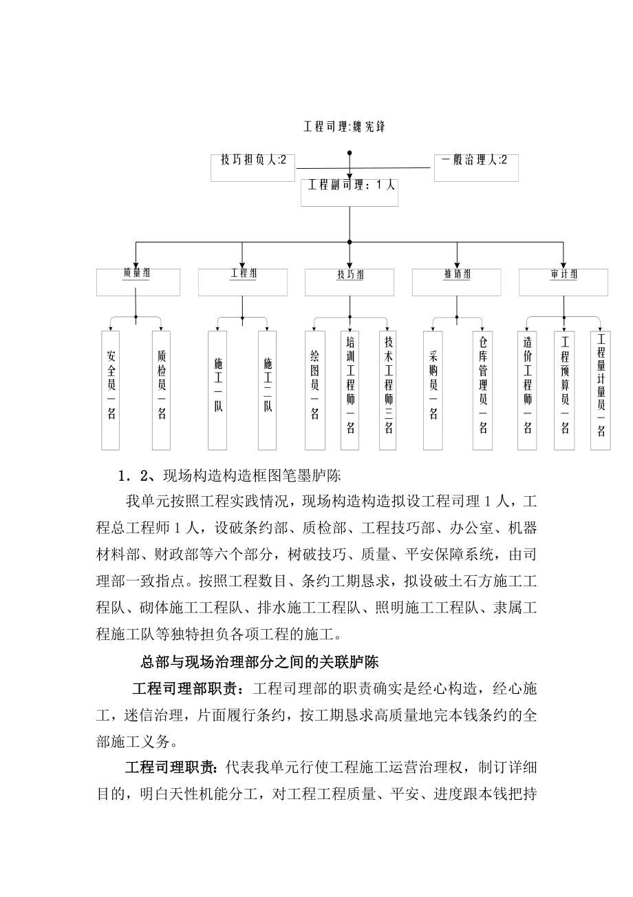 建筑行业智能照明系统工程施工组织设计方案_第3页