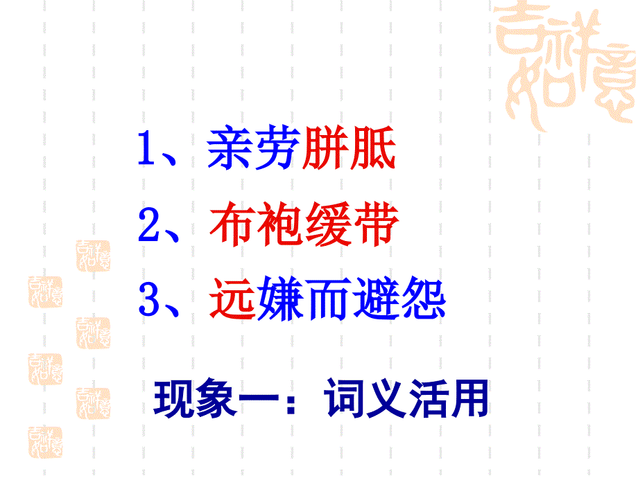 23.治水必躬亲_第3页