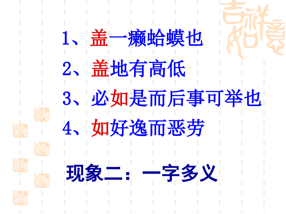 23.治水必躬亲_第4页