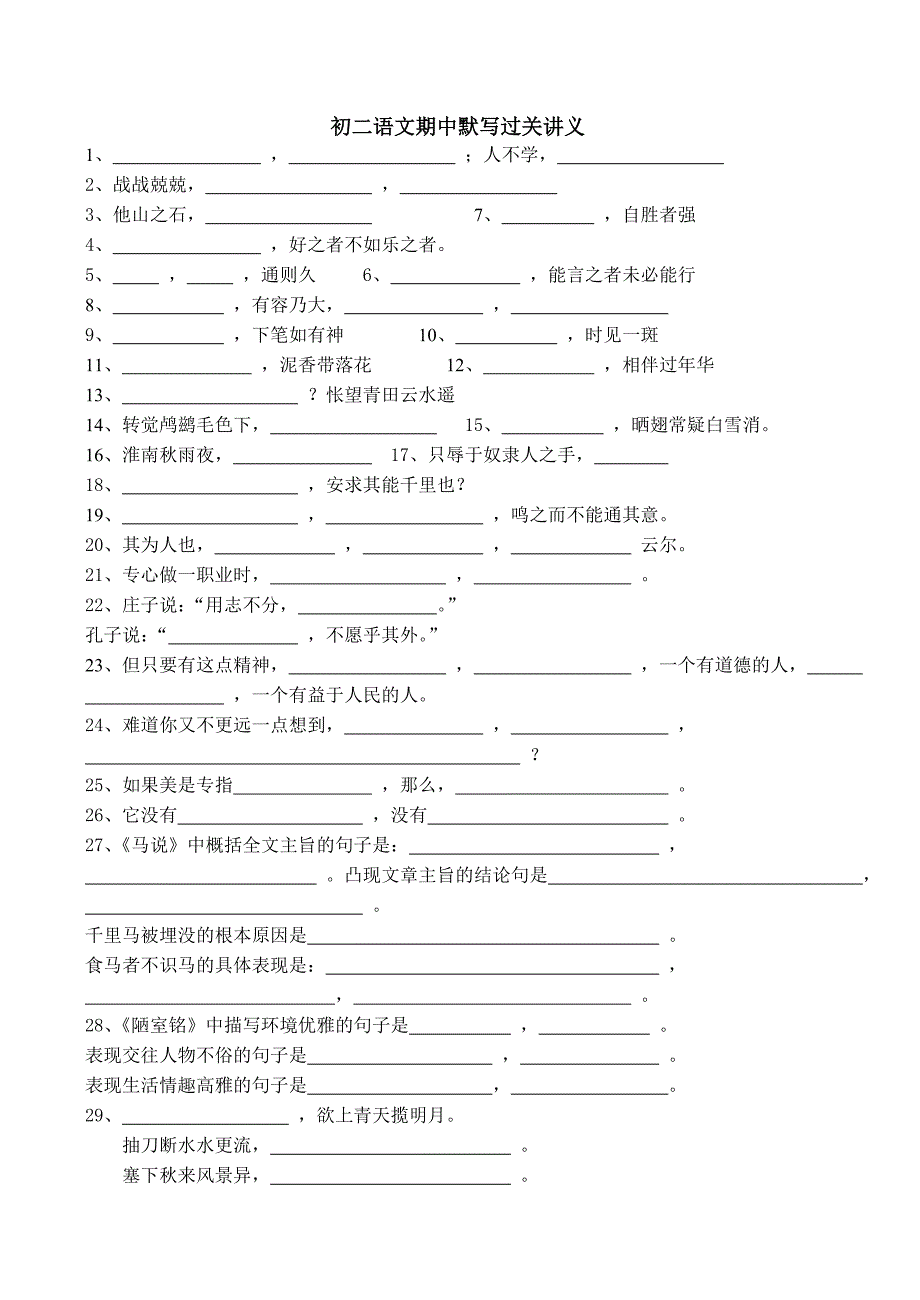 期中复习资料.doc_第3页