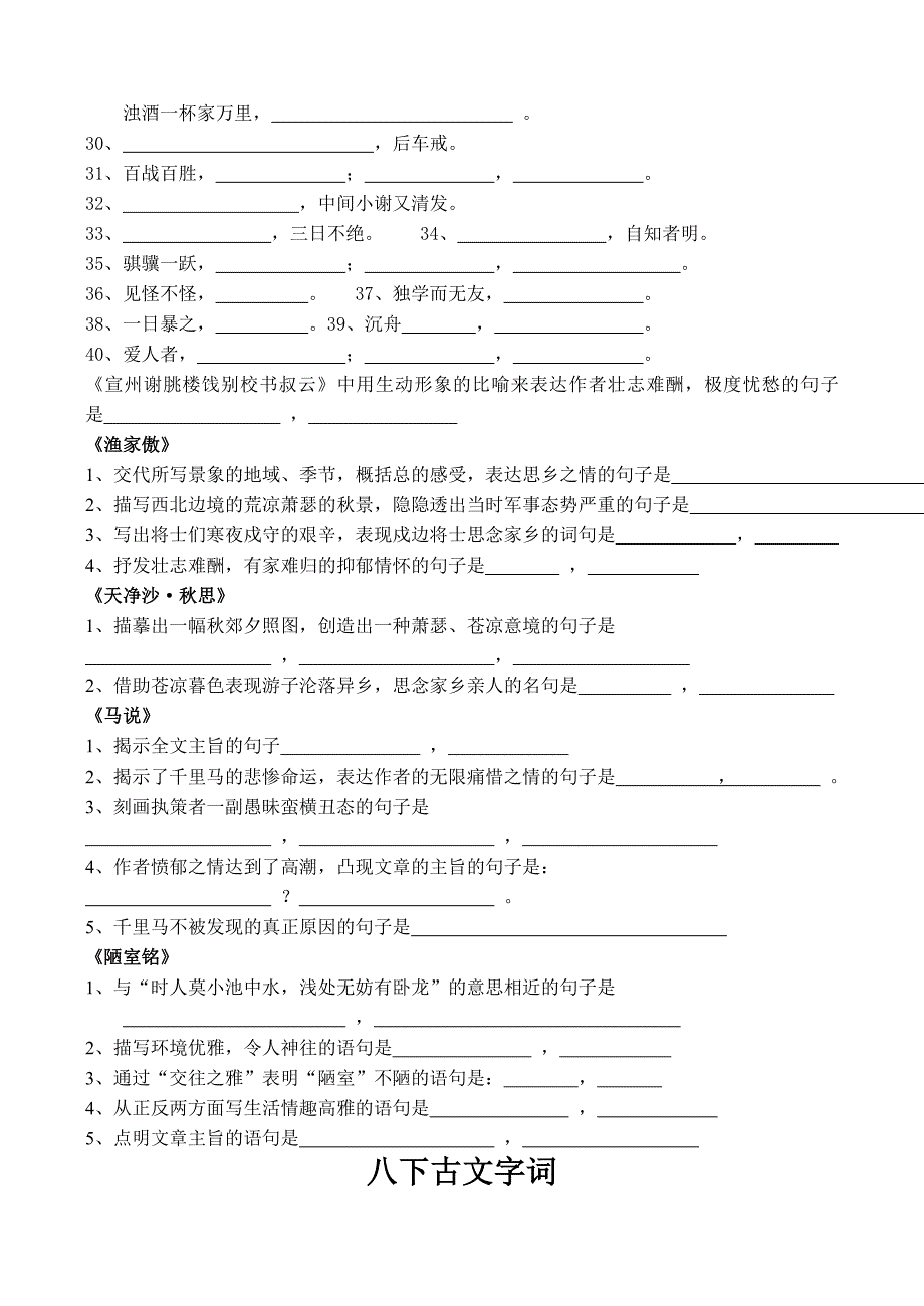 期中复习资料.doc_第4页