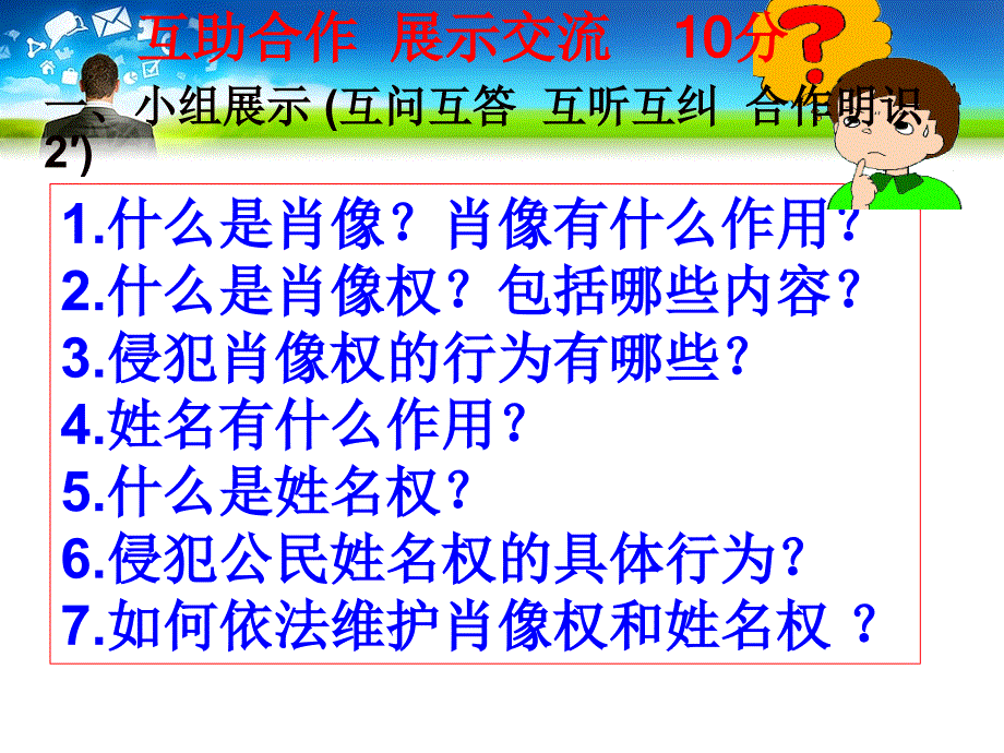 肖像和姓名中的权利3_第4页