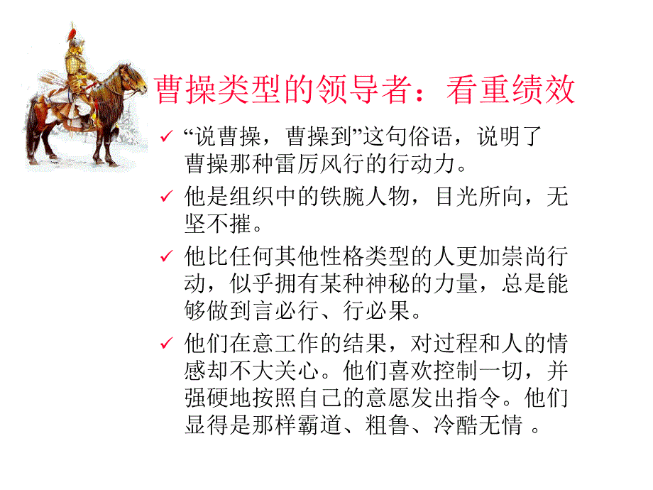 洞悉领导力的奥秘_第3页