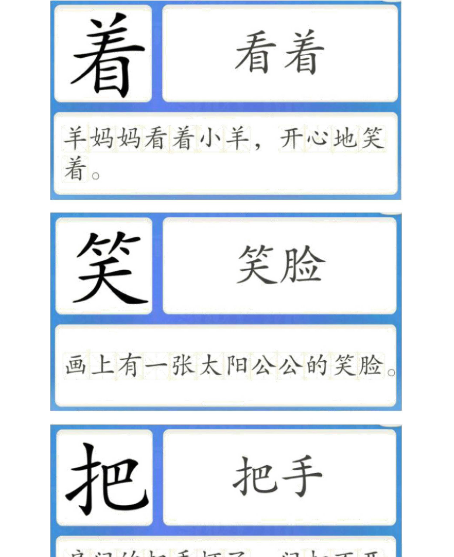 完整版洪恩识字字卡可自行打印_第1页