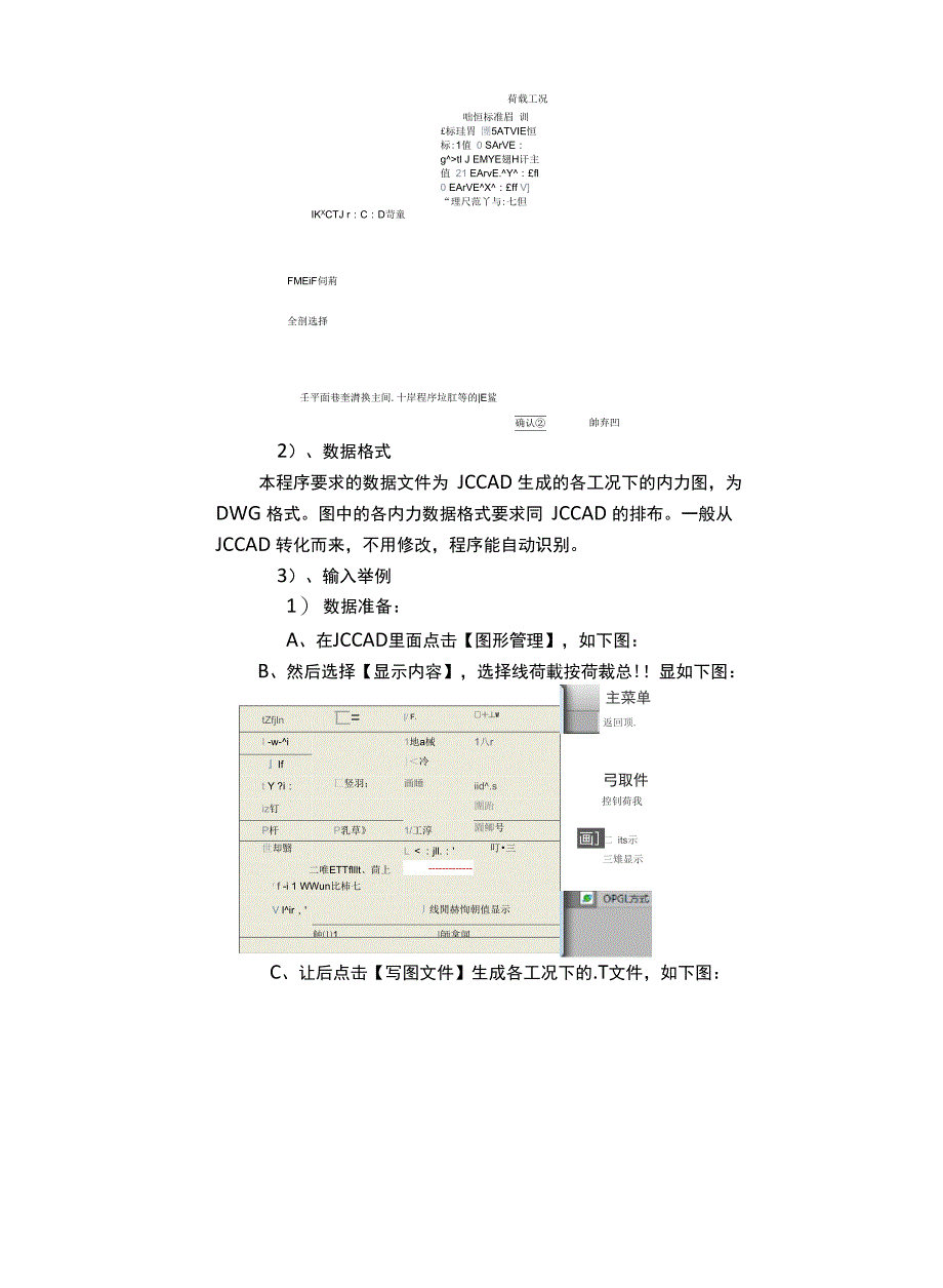 建筑桩基设计软件_第4页