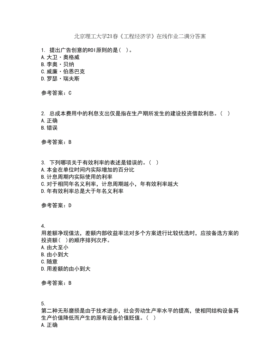 北京理工大学21春《工程经济学》在线作业二满分答案_21_第1页