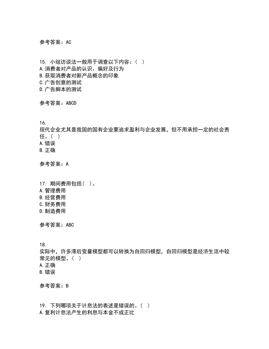 北京理工大学21春《工程经济学》在线作业二满分答案_21_第4页