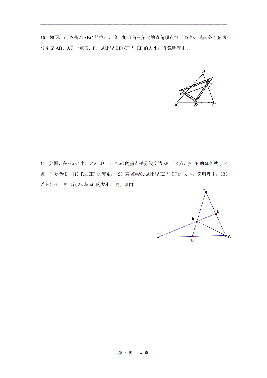 第五周等腰三角形.doc_第3页