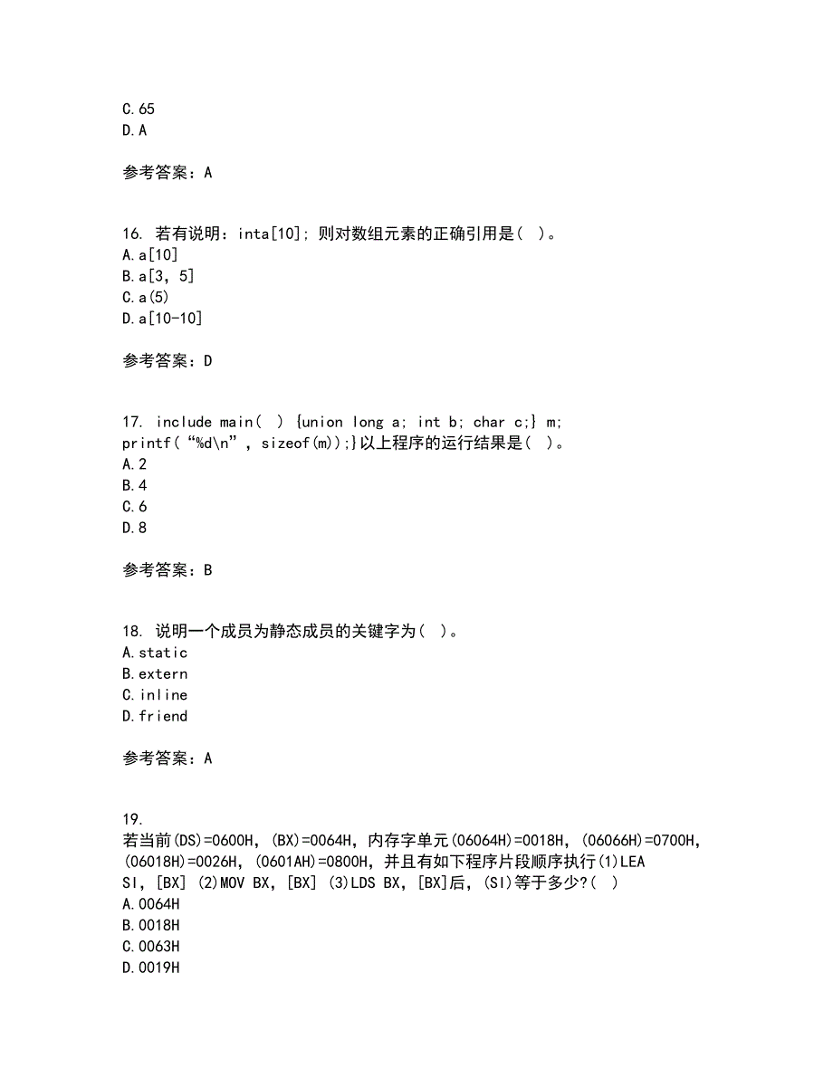 南开大学21秋《C语言程序设计》平时作业2-001答案参考99_第4页