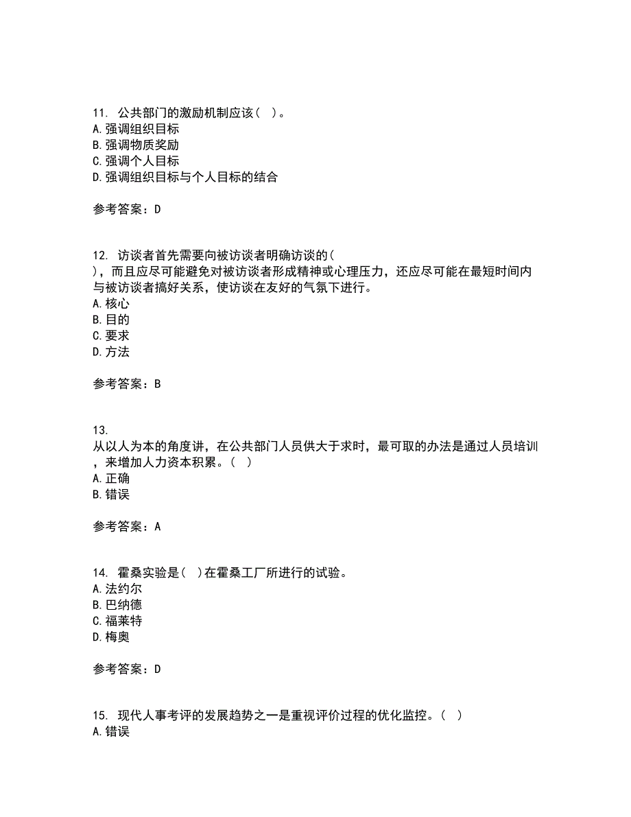 南开大学21春《公共部门人力资源管理》在线作业三满分答案97_第3页