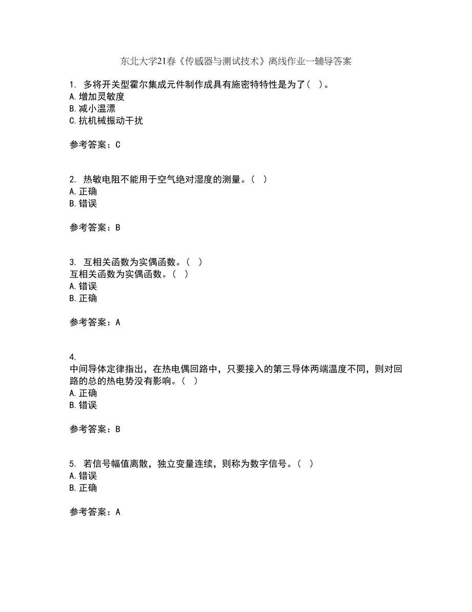 东北大学21春《传感器与测试技术》离线作业一辅导答案58_第1页