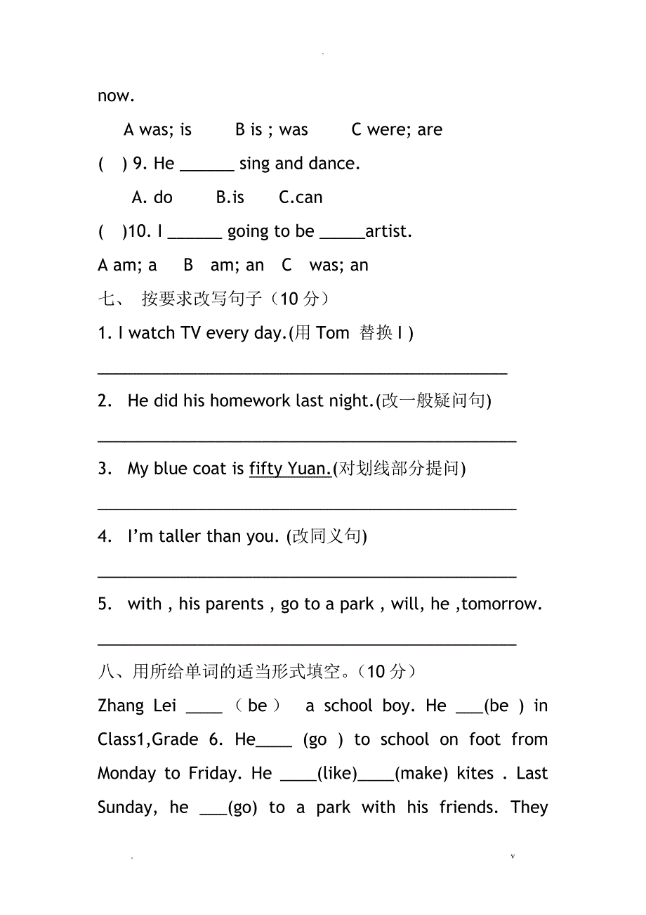 小学六年级英语期末考试卷及答案_第4页