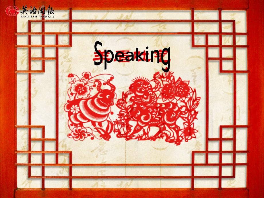 8下U3SpeakingWriting修改后_第1页