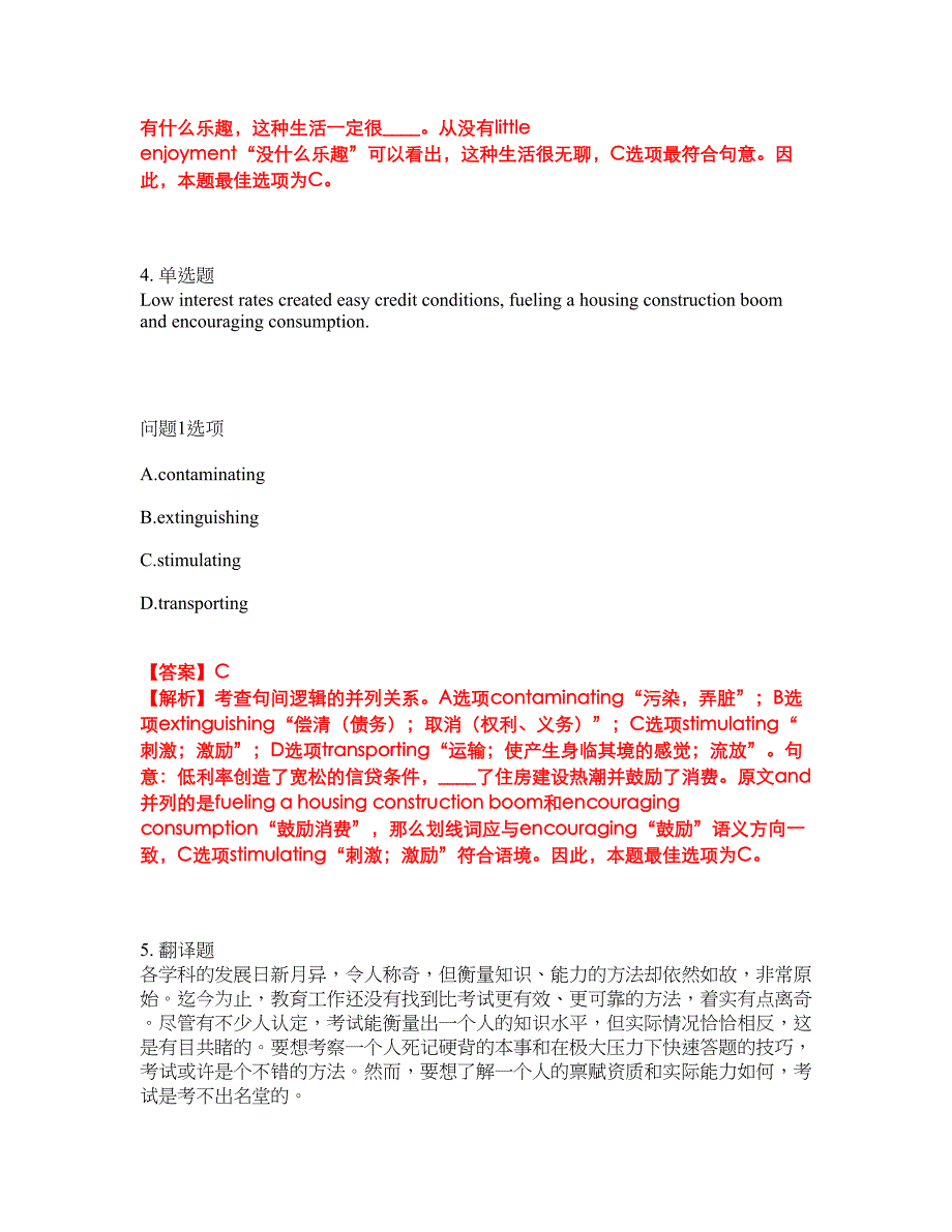 2022年考博英语-沈阳药科大学考前拔高综合测试题（含答案带详解）第56期_第3页