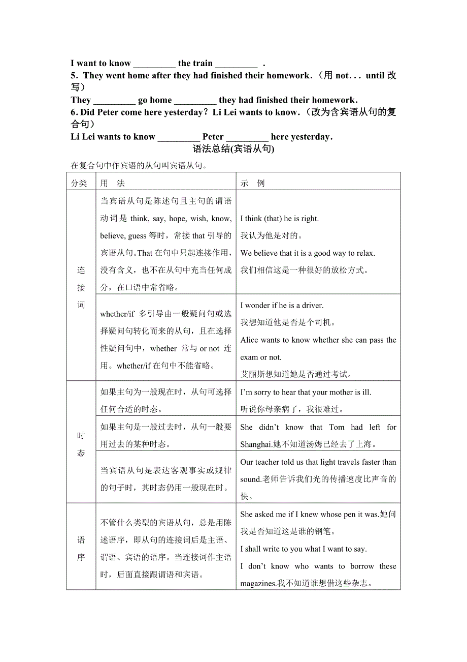 初三u2辅_第4页