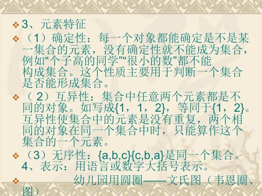 数学教育概念汇总_第5页