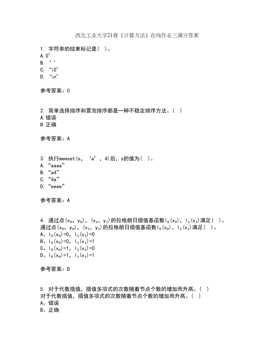 西北工业大学21春《计算方法》在线作业三满分答案34_第1页