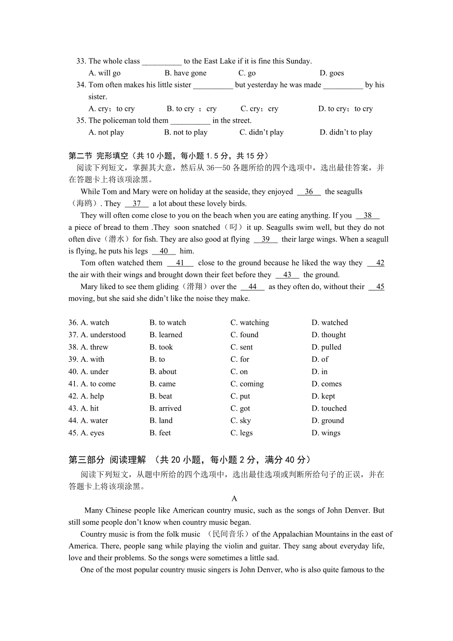 外研版初中九年级英语2012-2013上册期末考试试题和答案_第4页