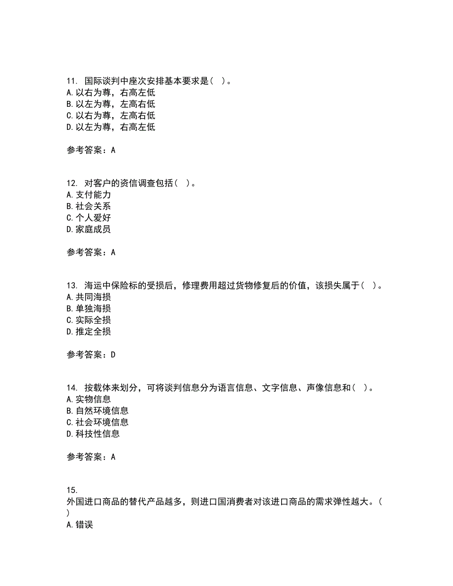 南开大学21春《国际贸易实务》离线作业一辅导答案99_第3页