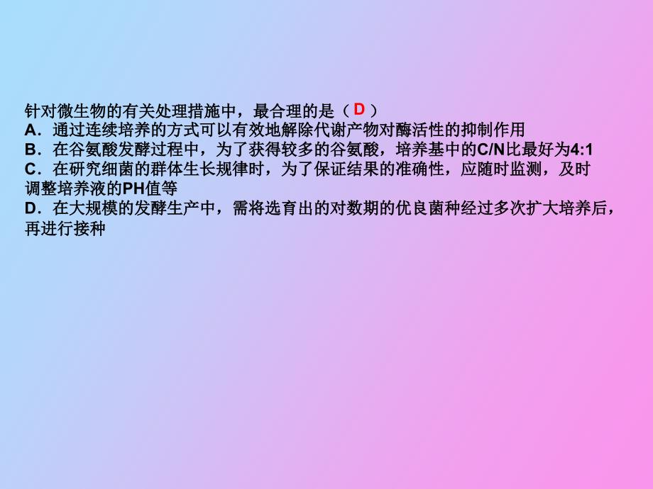 考前最后两讲_第4页