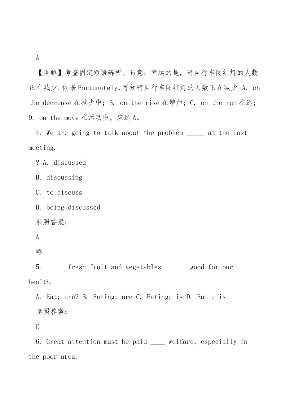 2020-2021学年辽宁省铁岭市松山中学高一英语测试题含解析.doc_第2页