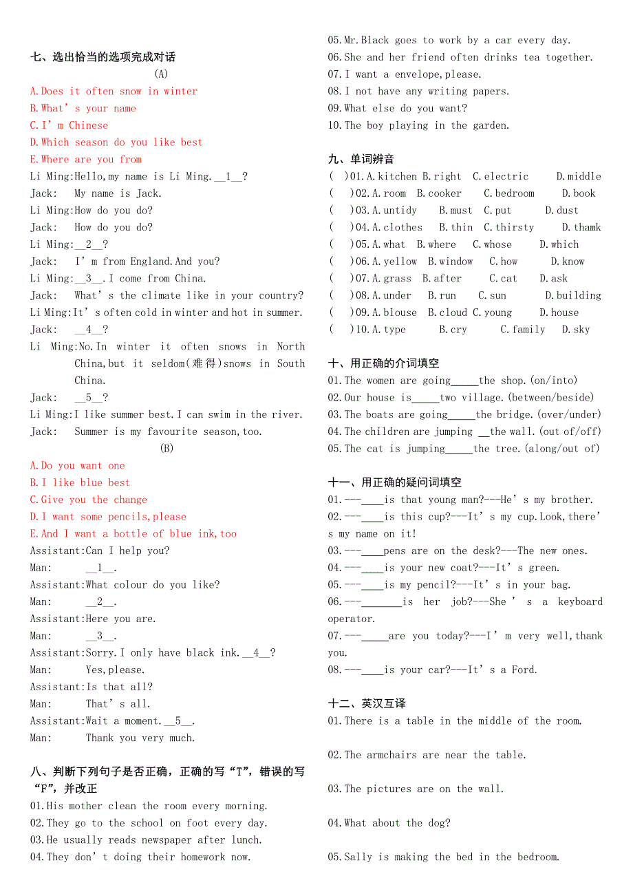 新概念英语第一册测试题(l1—60)_第2页