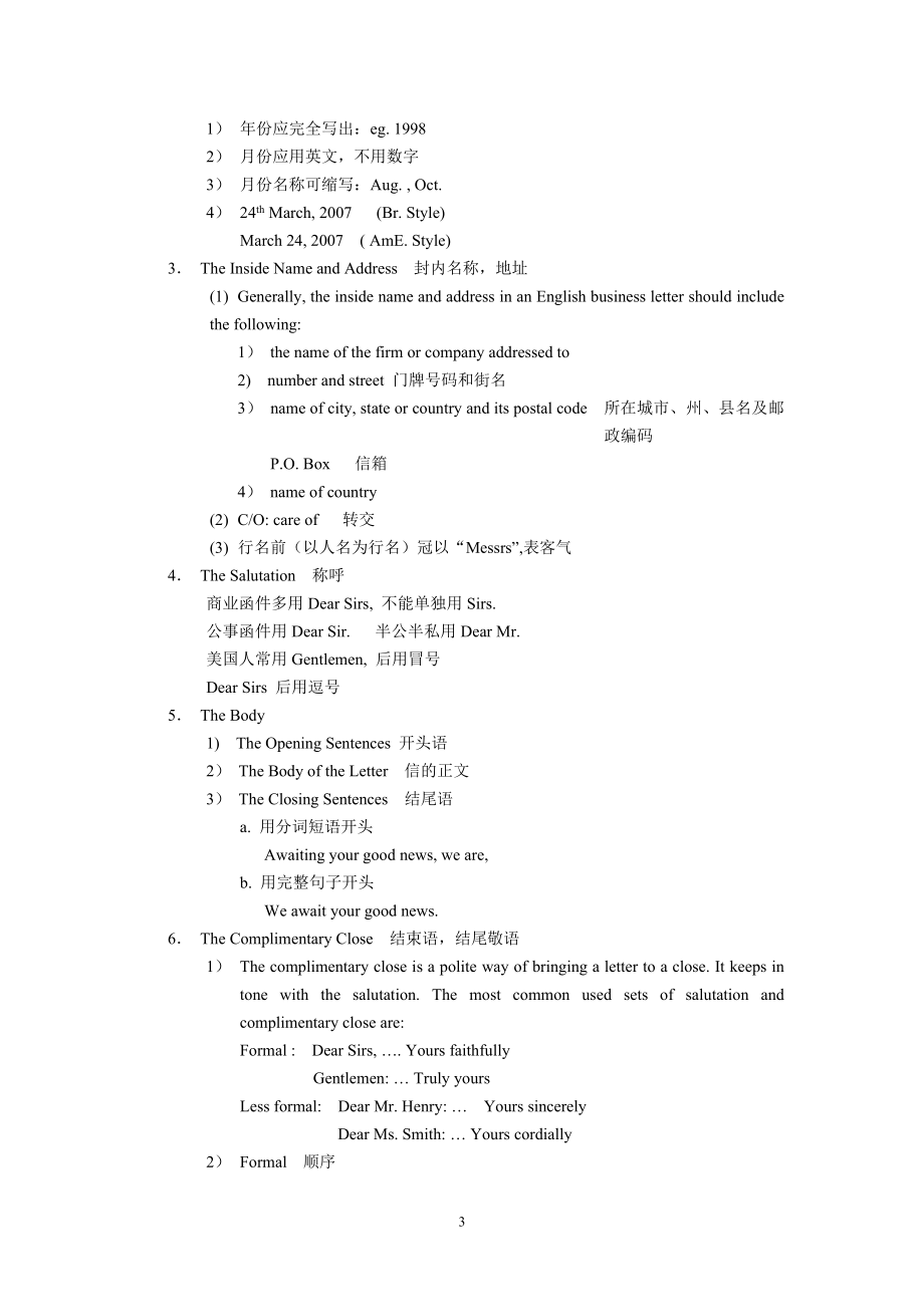 商务英语函电教案_第3页