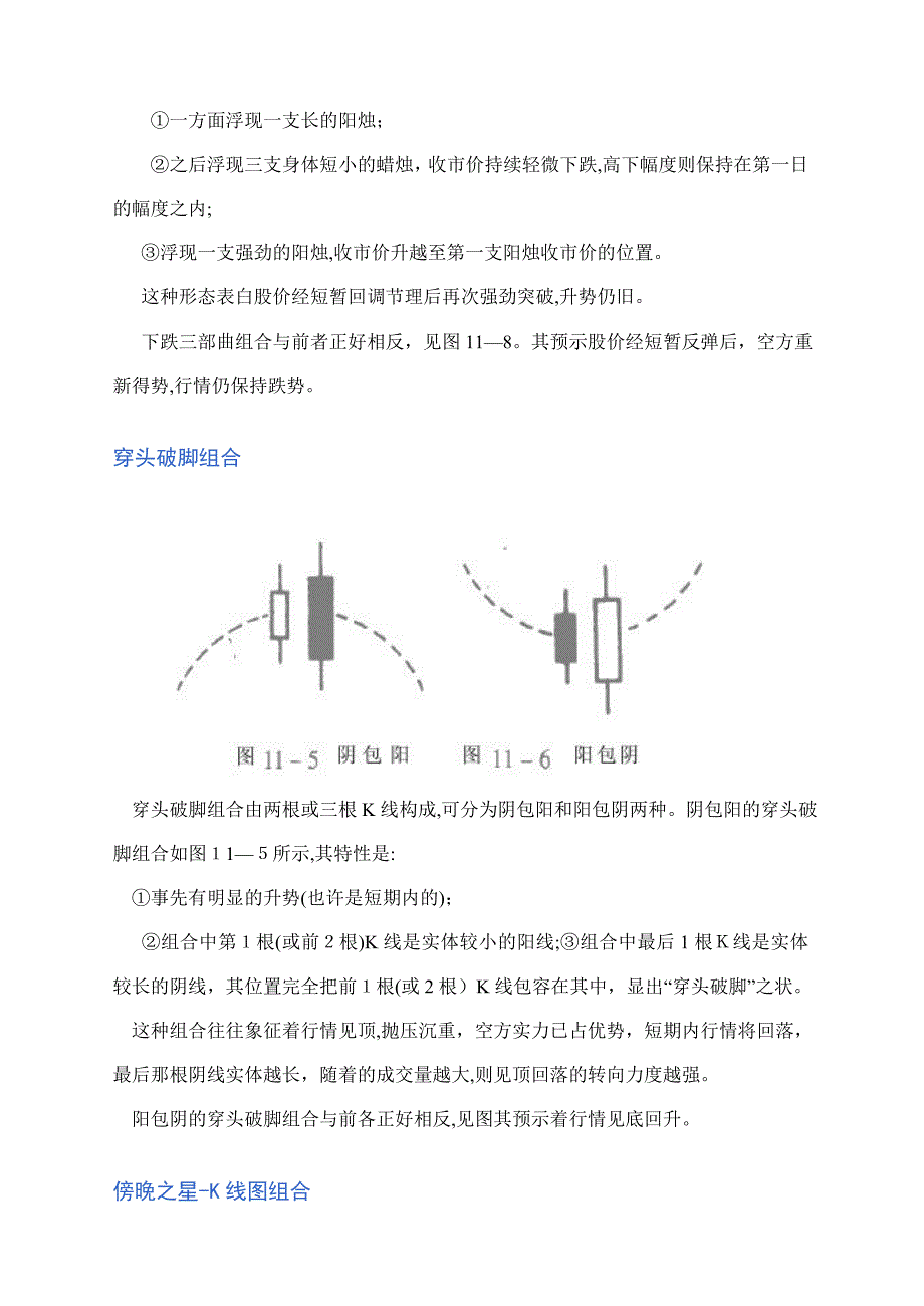 如何学习股票K线图_第3页