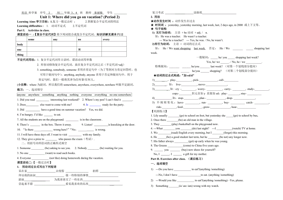 初二上2-Unit1P2童丽敏（教育精品）_第1页