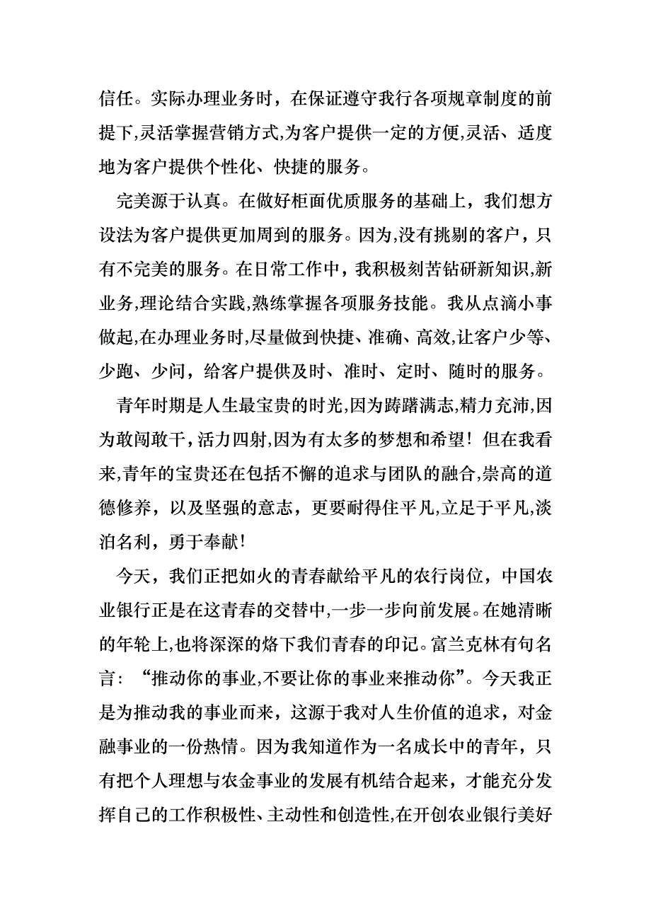 工作述职报告范文合集5篇_第3页