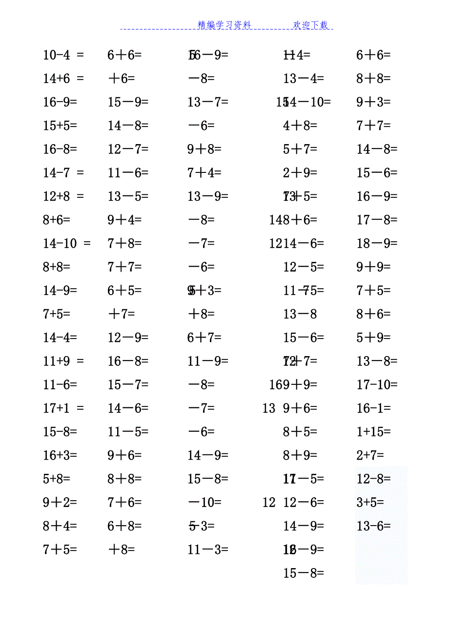 小学青岛版一年级数学上册口算练习题总汇_第4页